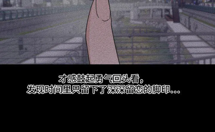 《主人的私情》第229话 第15页