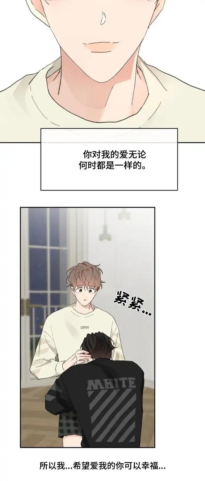 《主人的私情》第229话 第24页