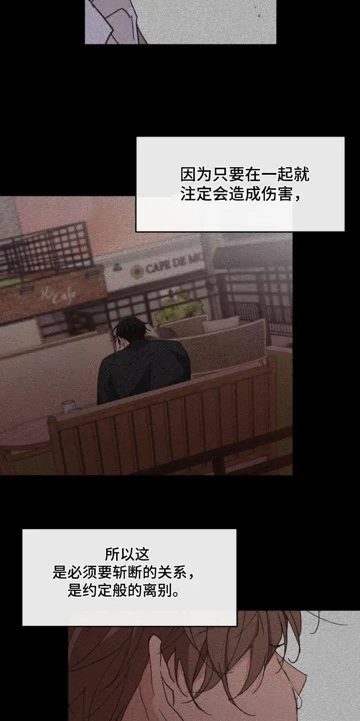 《主人的私情》第229话 第13页