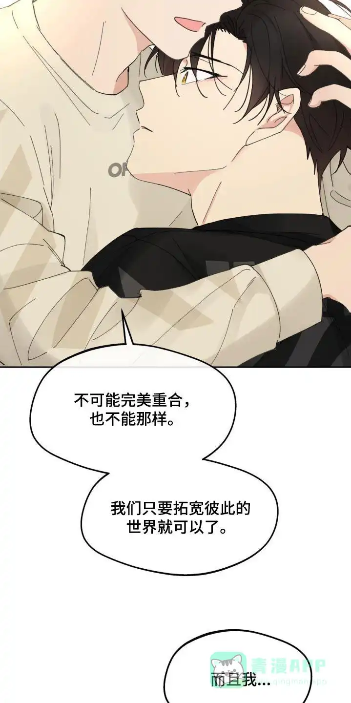 《主人的私情》第230话 第11页