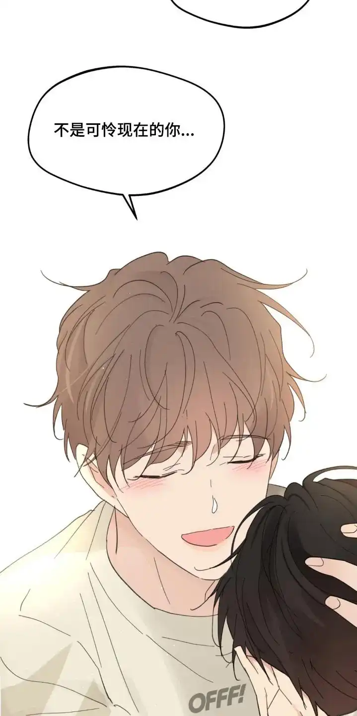 《主人的私情》第230话 第12页