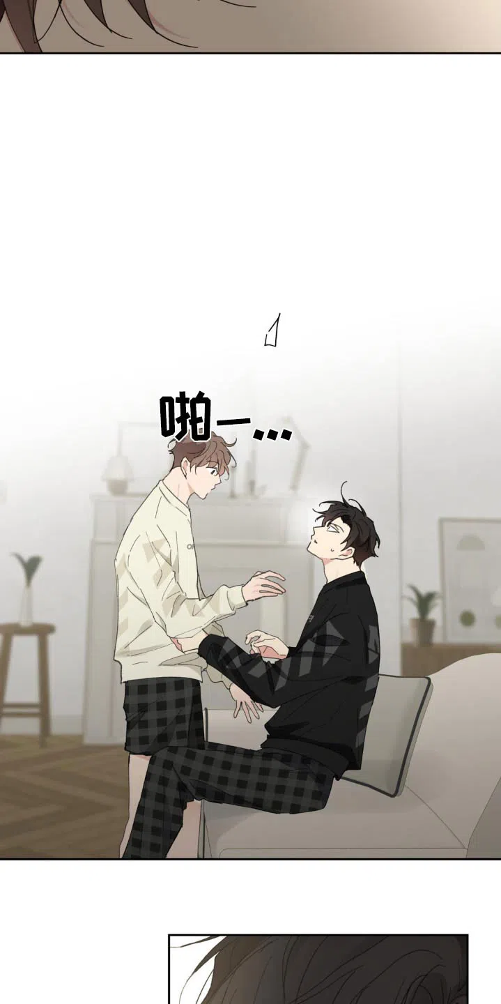 《主人的私情》第230话 第3页