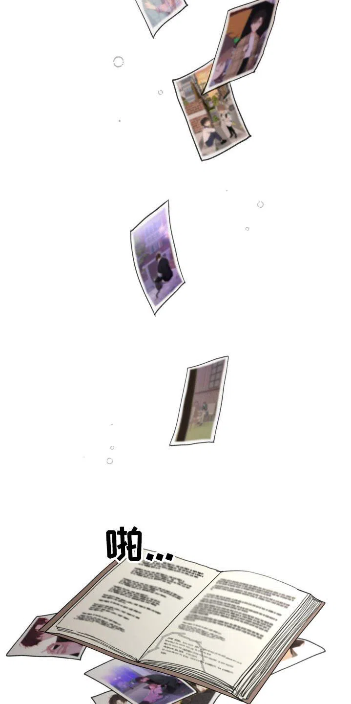 《主人的私情》第230话 第20页