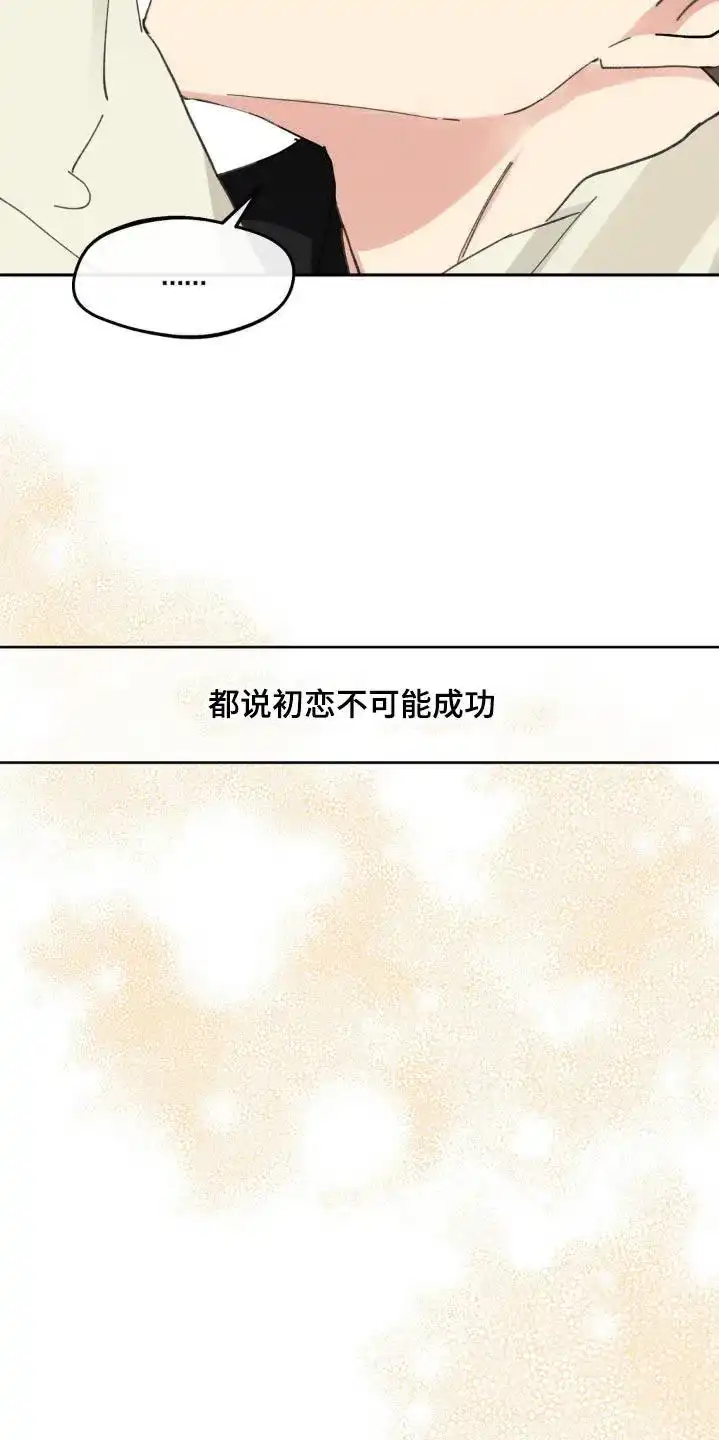 《主人的私情》第230话 第14页