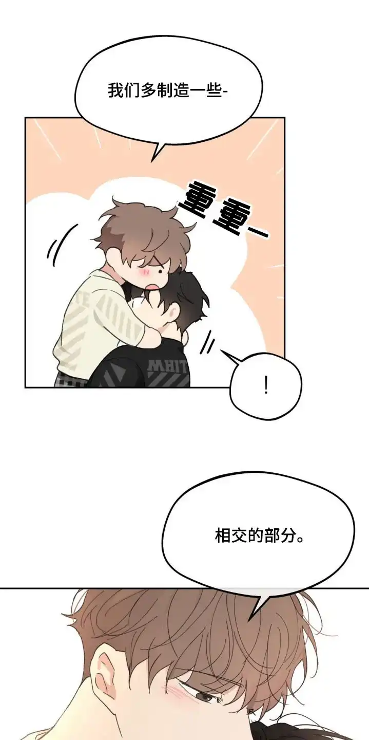 《主人的私情》第230话 第10页