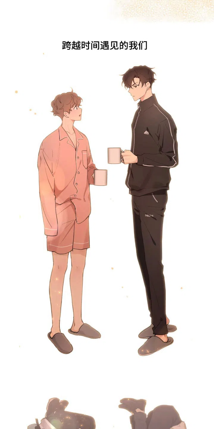 《主人的私情》第230话 第15页