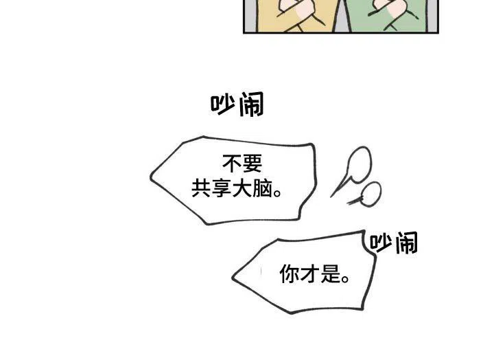 《主人的私情》第230话 第25页