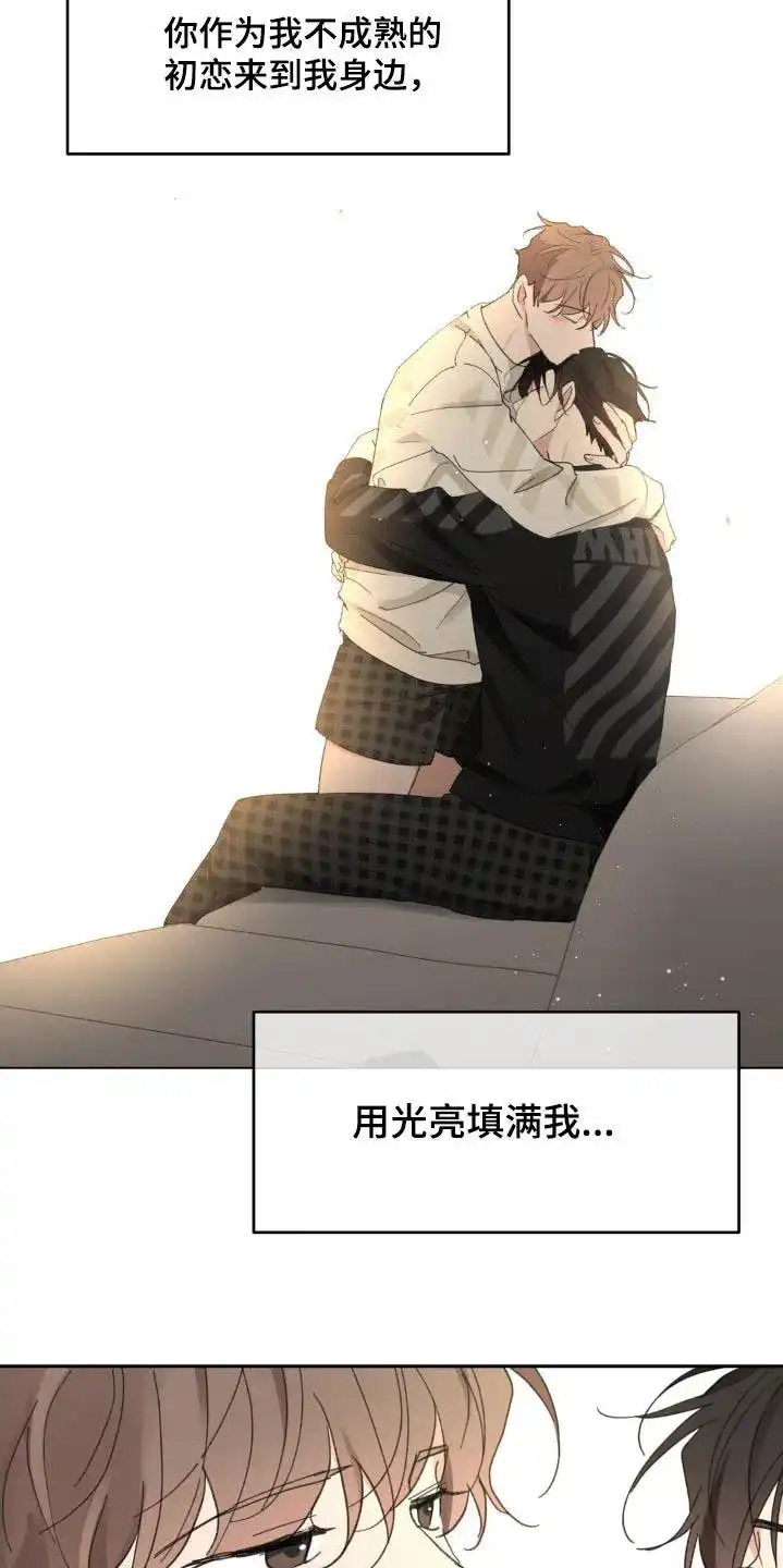 《主人的私情》第230话 第17页