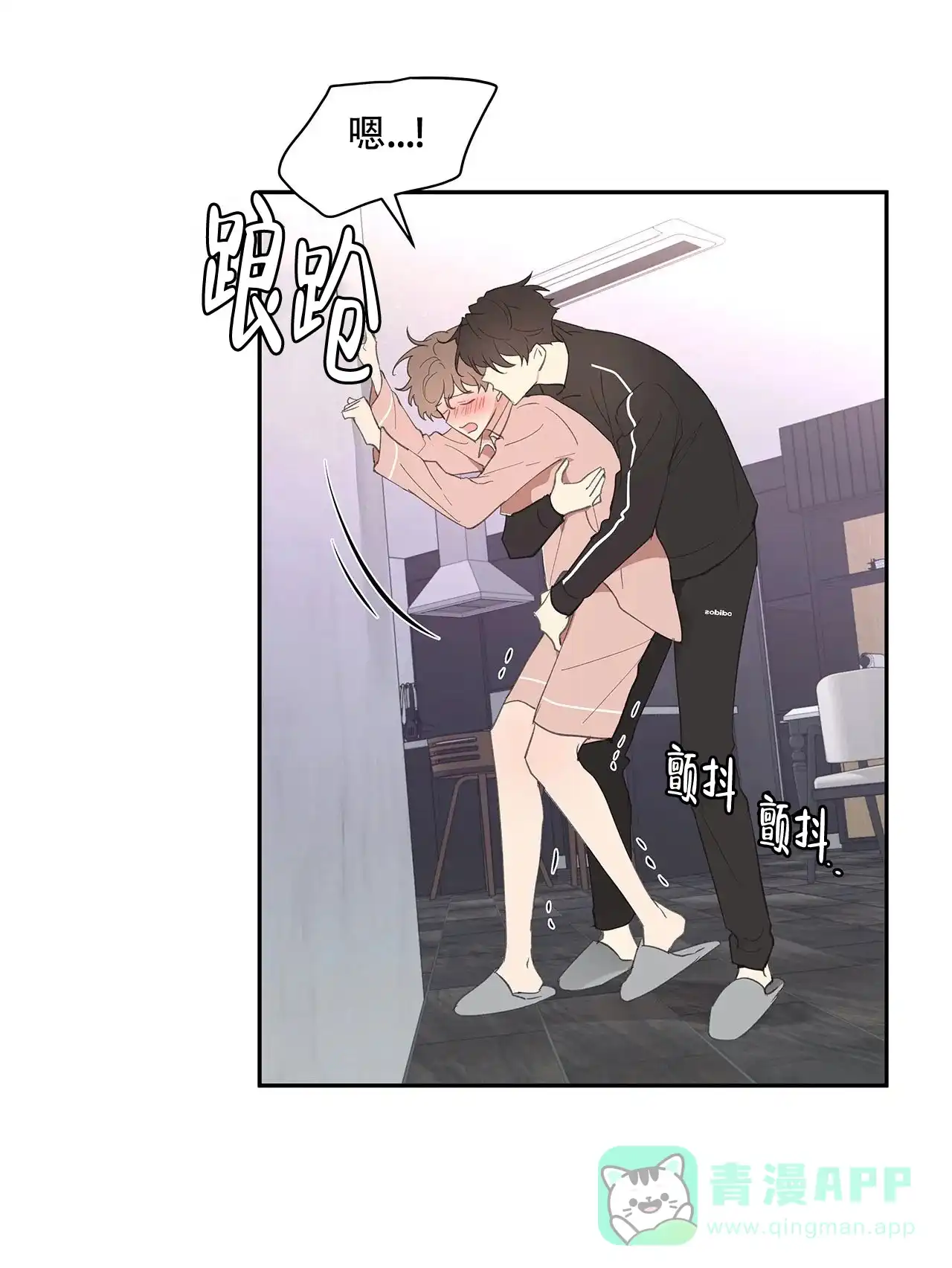 《主人的私情》第27话 第16页