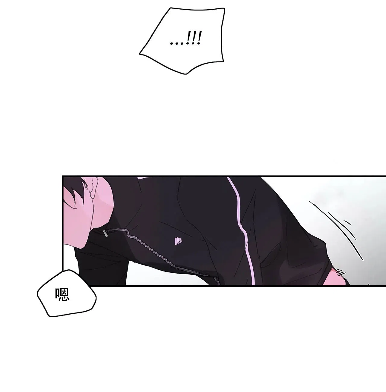 《主人的私情》第30话 第7页