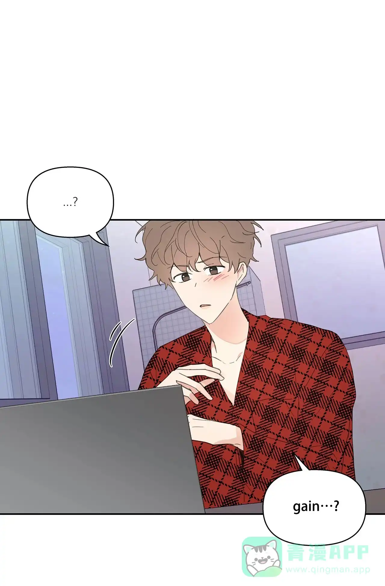 《主人的私情》第35话 第1页