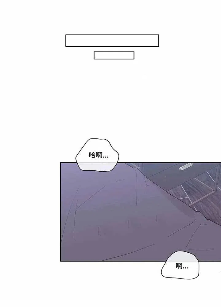 《主人的私情》第38话 第10页
