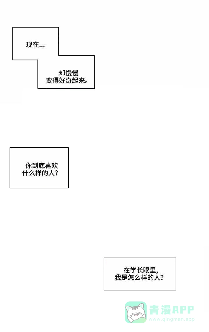 《主人的私情》第39话 第6页