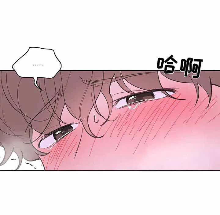 《主人的私情》第39话 第4页