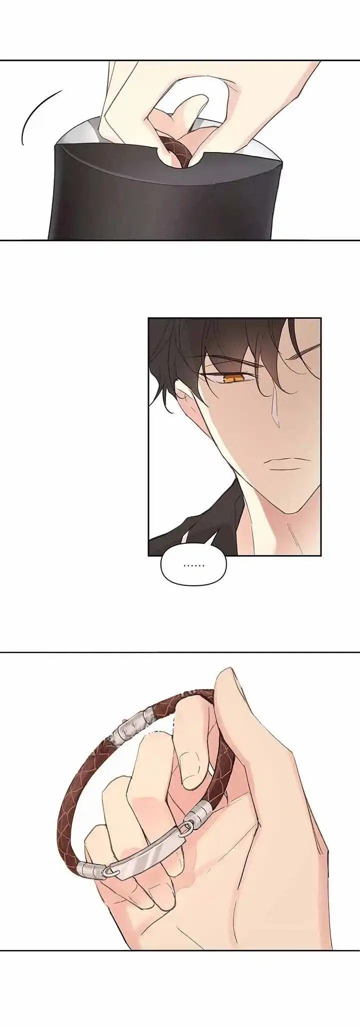 《主人的私情》第40话 第3页