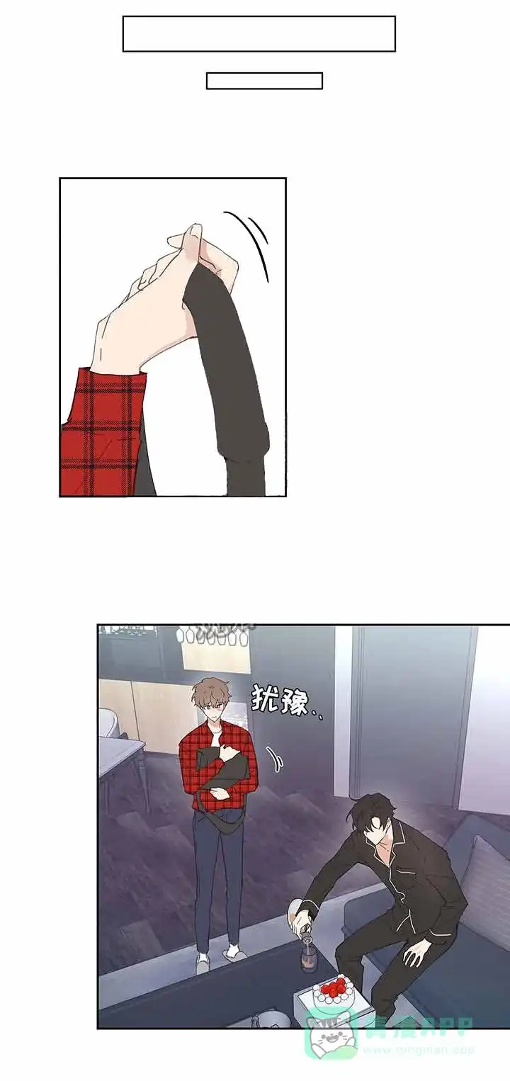 《主人的私情》第40话 第1页