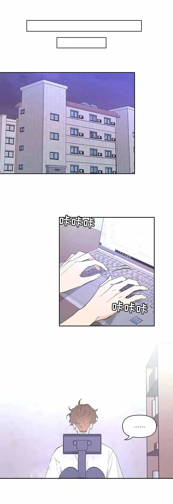 《主人的私情》第42话 第5页