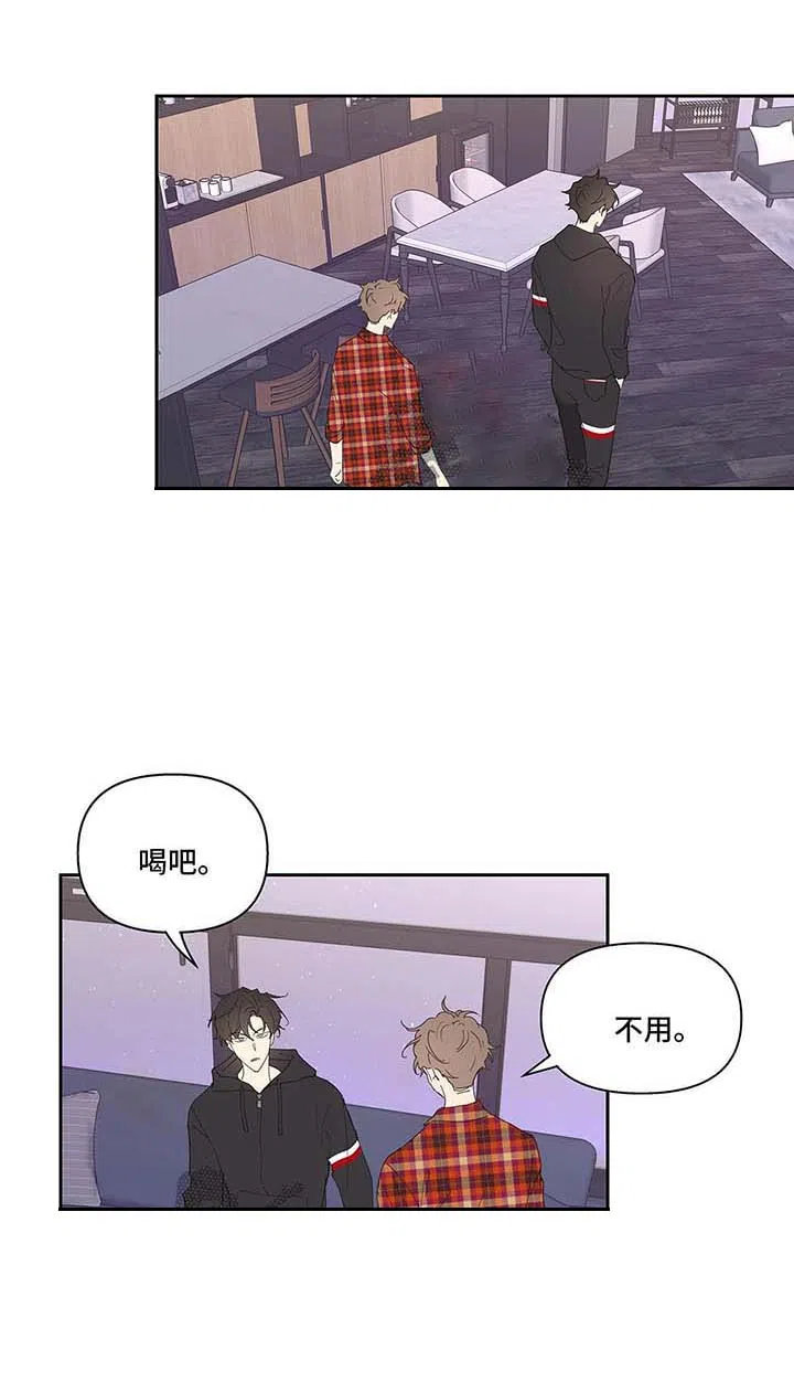 《主人的私情》第44话 第13页