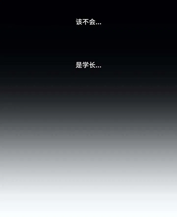《主人的私情》第44话 第3页