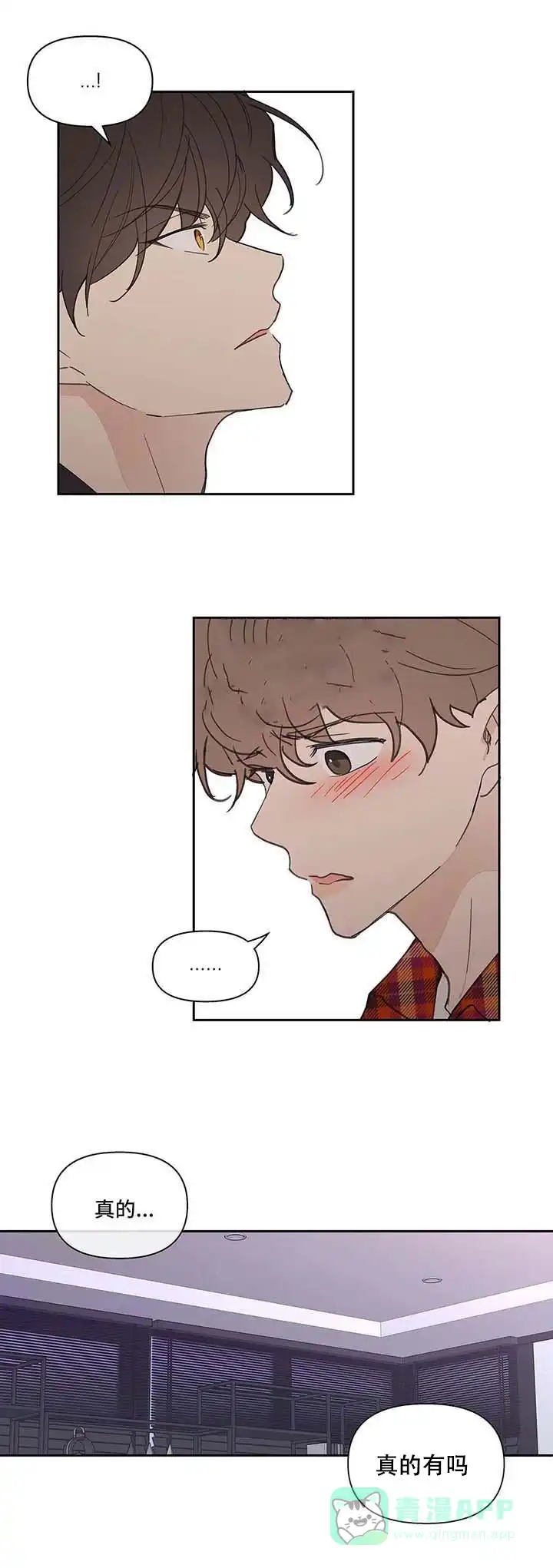 《主人的私情》第45话 第1页