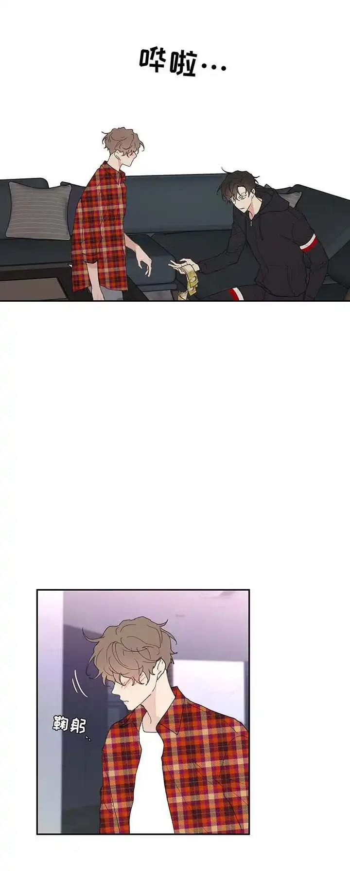 《主人的私情》第46话 第8页