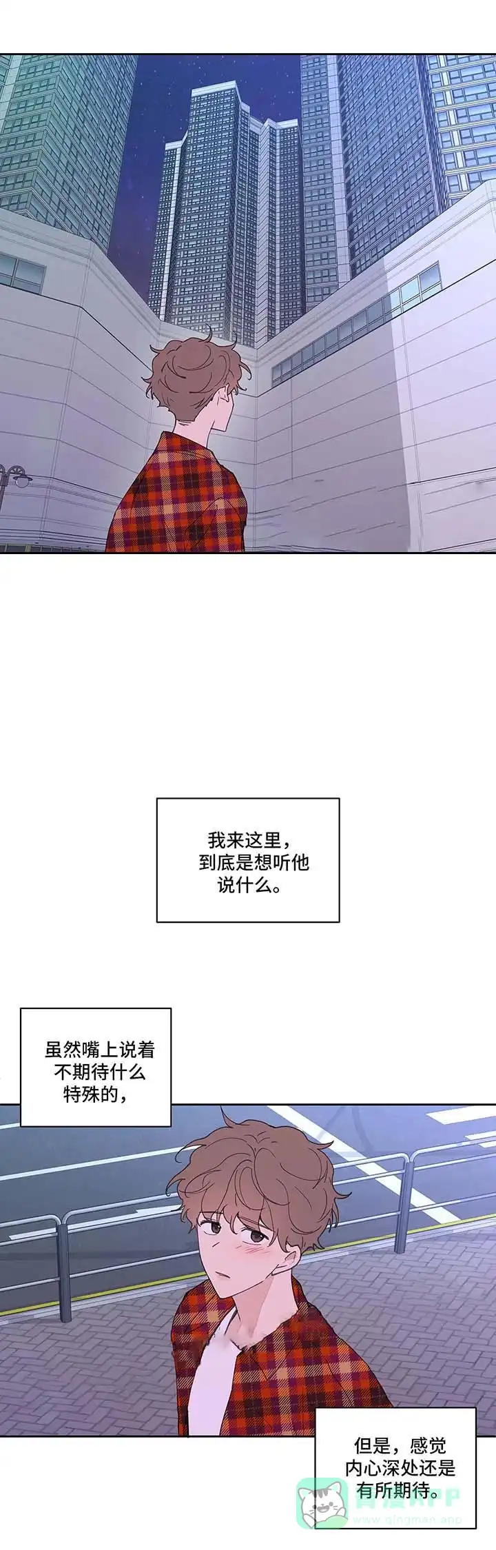 《主人的私情》第46话 第11页