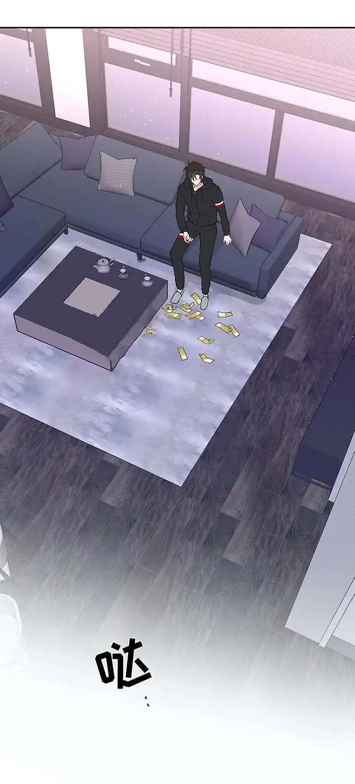 《主人的私情》第46话 第10页