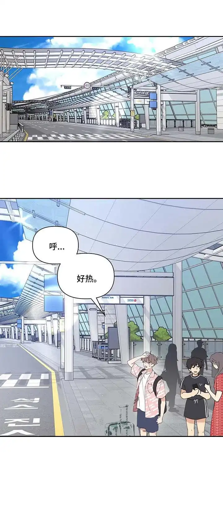 《主人的私情》第47话 第10页