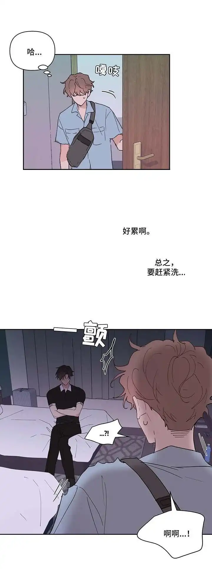 《主人的私情》第51话 第8页