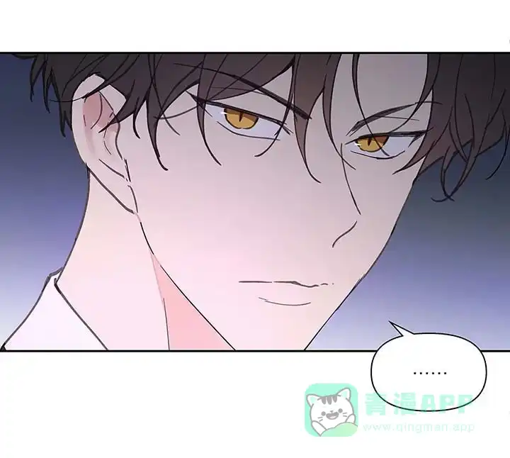 《主人的私情》第51话 第6页