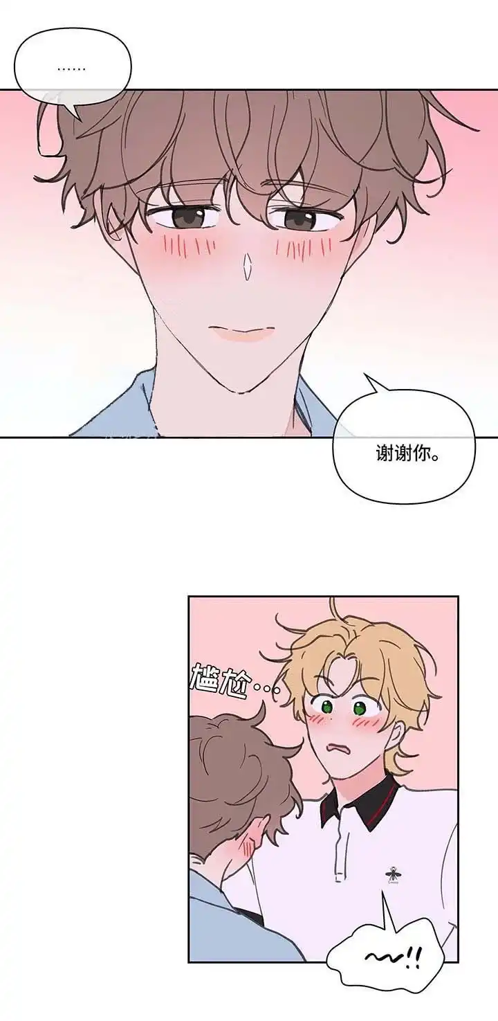 《主人的私情》第51话 第3页