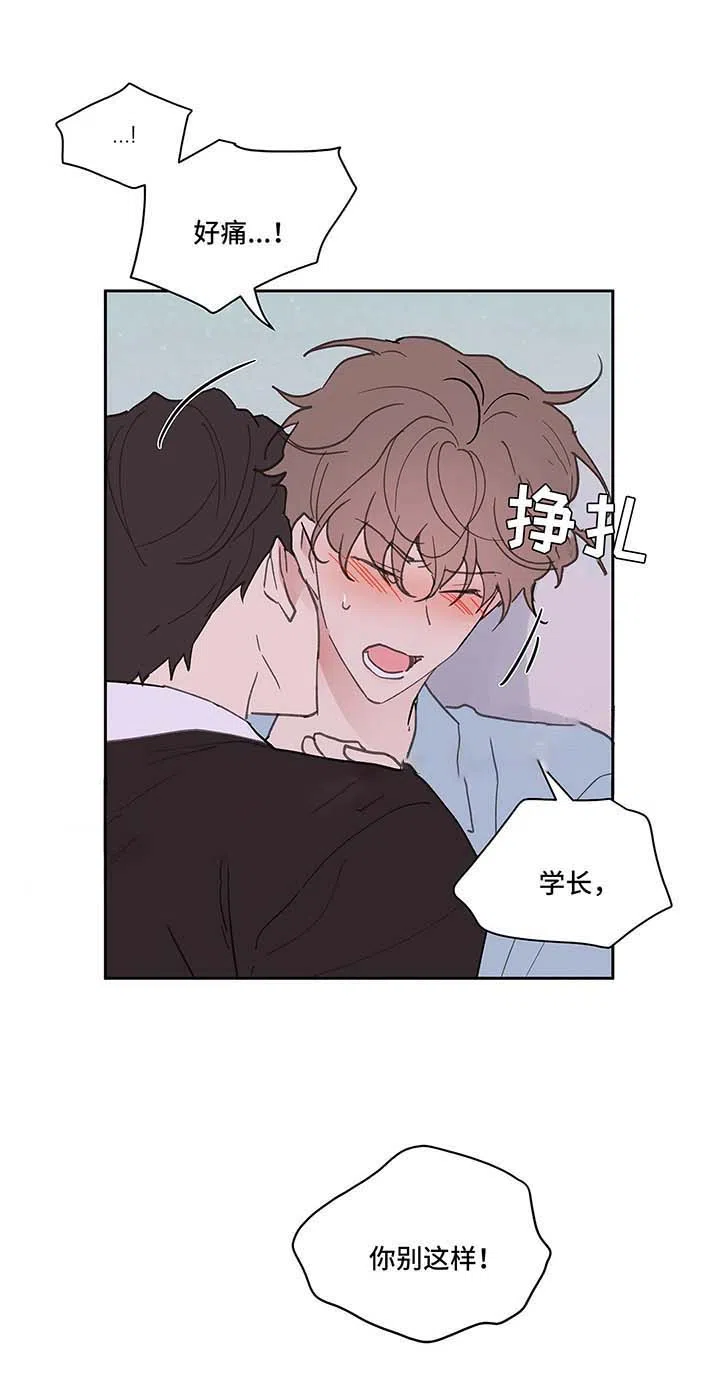 《主人的私情》第52话 第8页