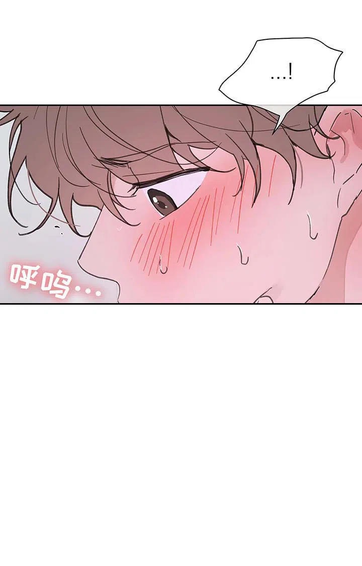 《主人的私情》第53话 第12页