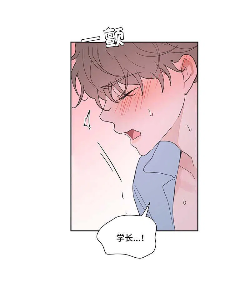 《主人的私情》第53话 第7页