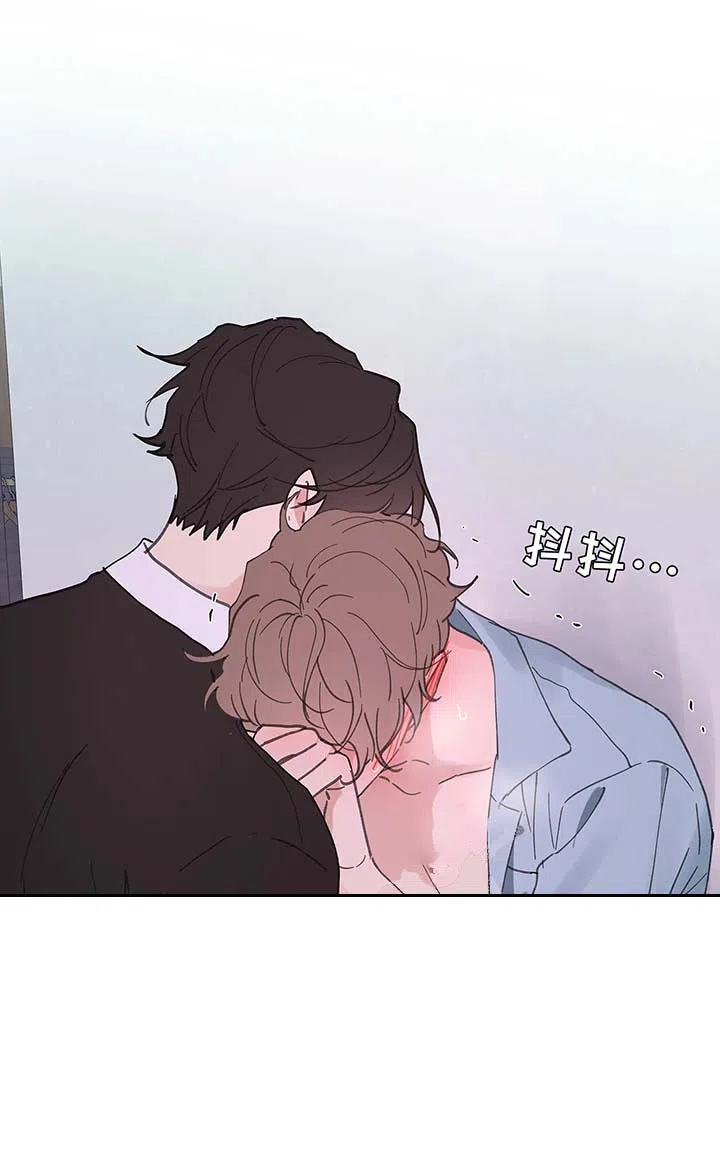 《主人的私情》第53话 第8页