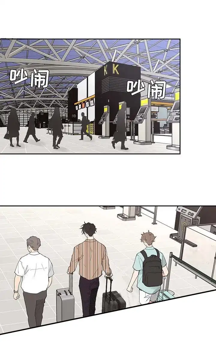 《主人的私情》第54话 第12页