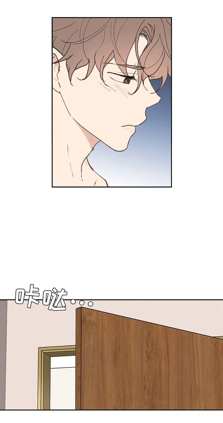 《主人的私情》第54话 第2页