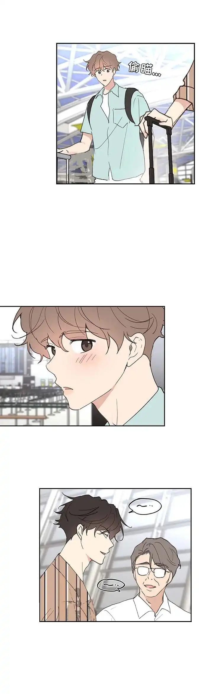 《主人的私情》第54话 第13页