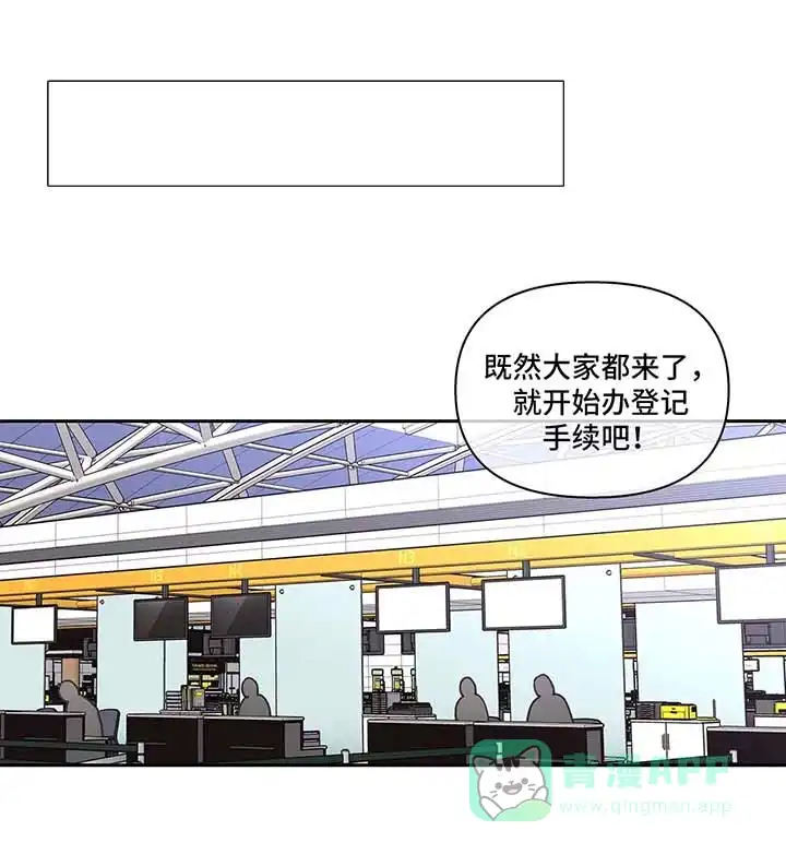 《主人的私情》第55话 第1页