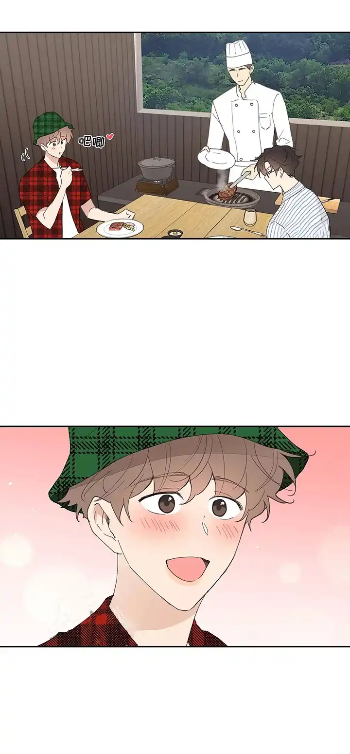 《主人的私情》第56话 第13页