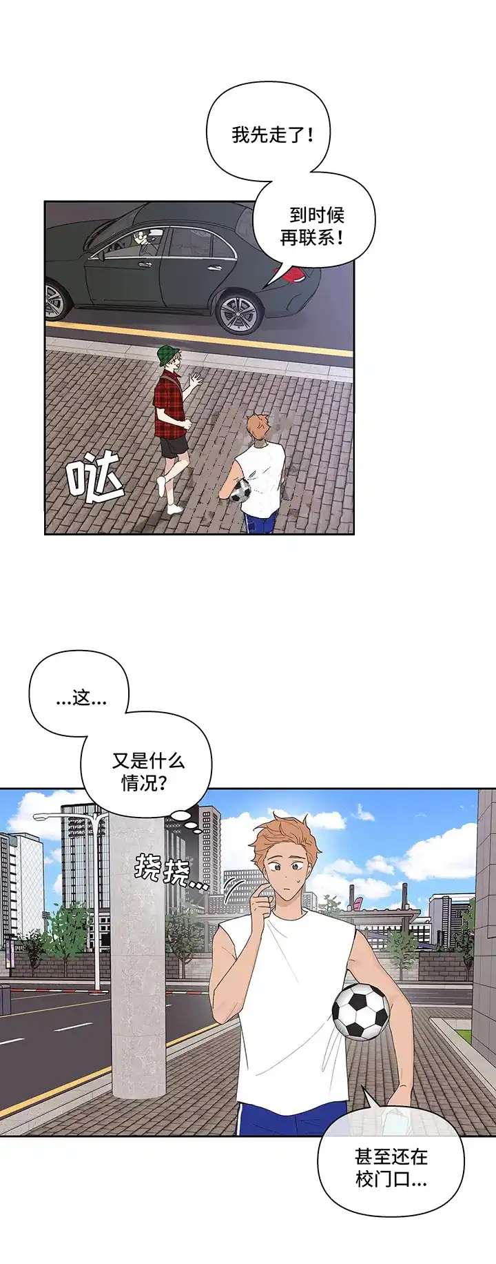 《主人的私情》第56话 第9页