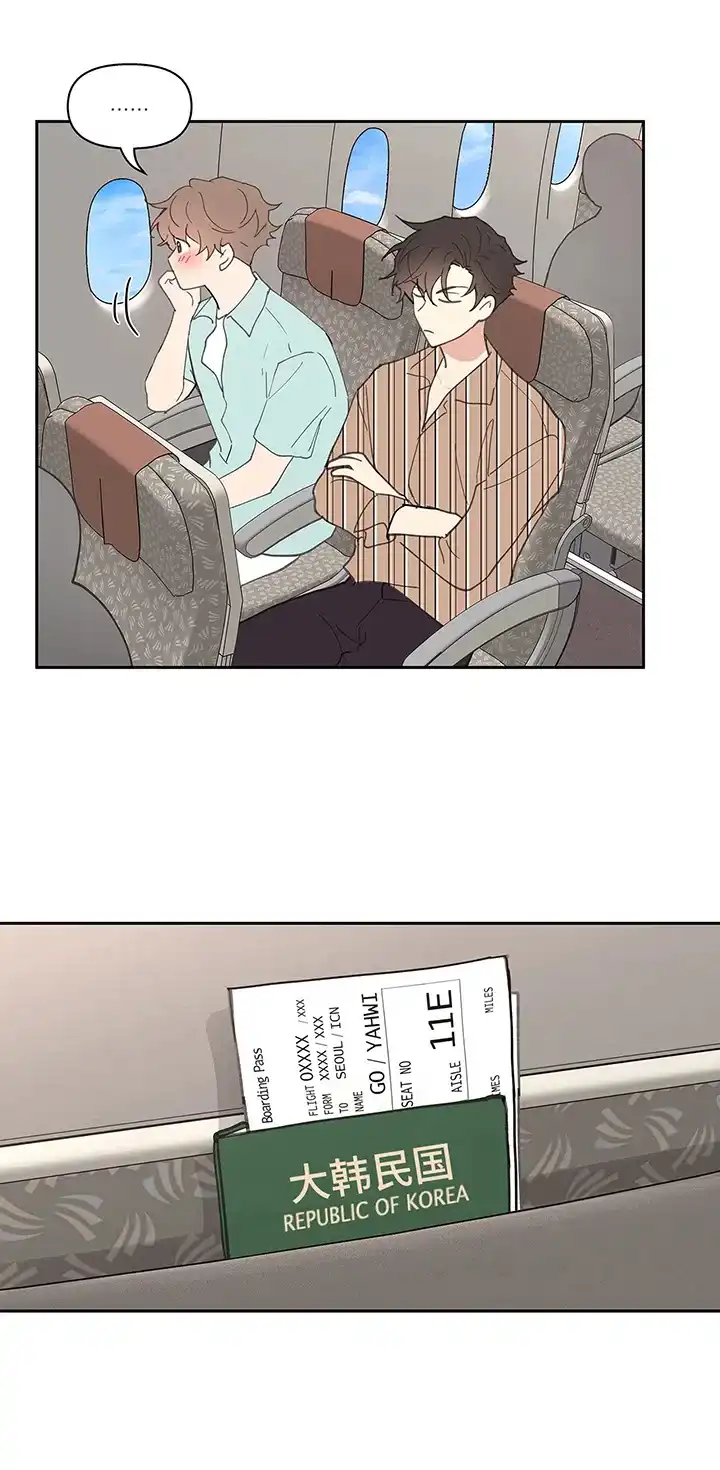 《主人的私情》第56话 第3页
