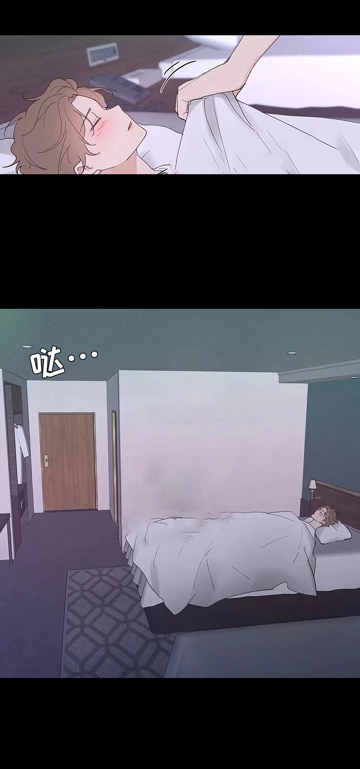 《主人的私情》第57话 第15页