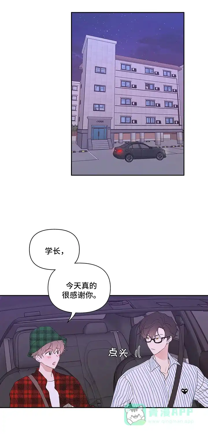 《主人的私情》第57话 第1页