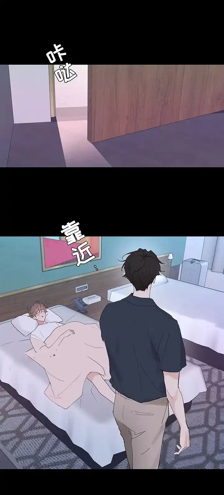 《主人的私情》第57话 第10页