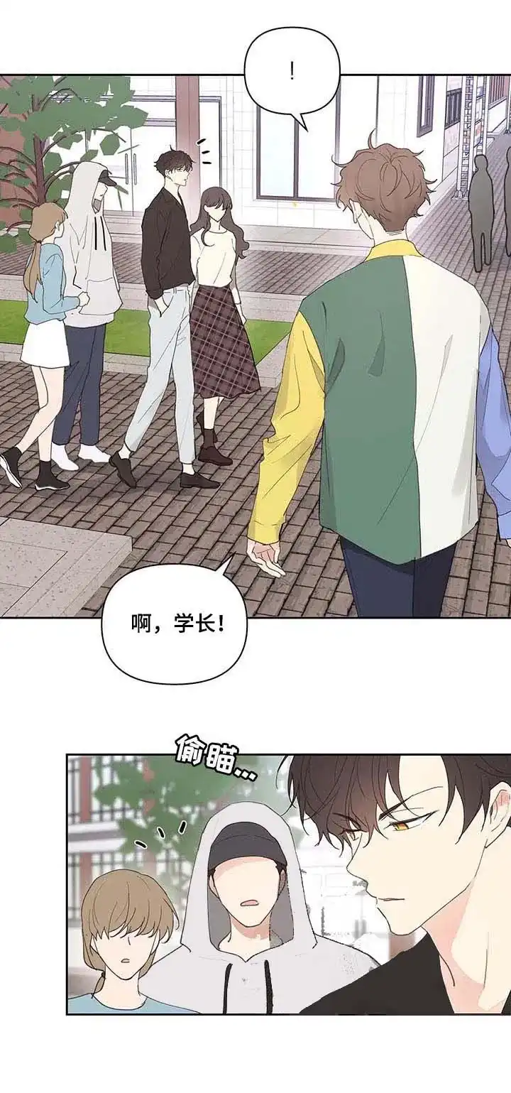 《主人的私情》第58话 第2页