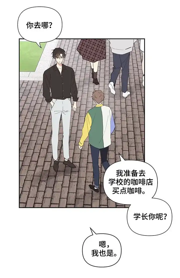 《主人的私情》第58话 第3页