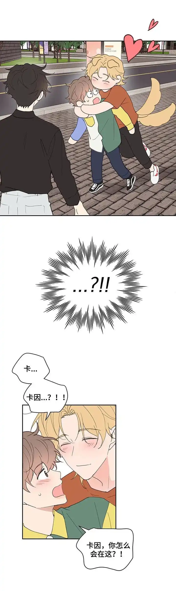 《主人的私情》第58话 第7页