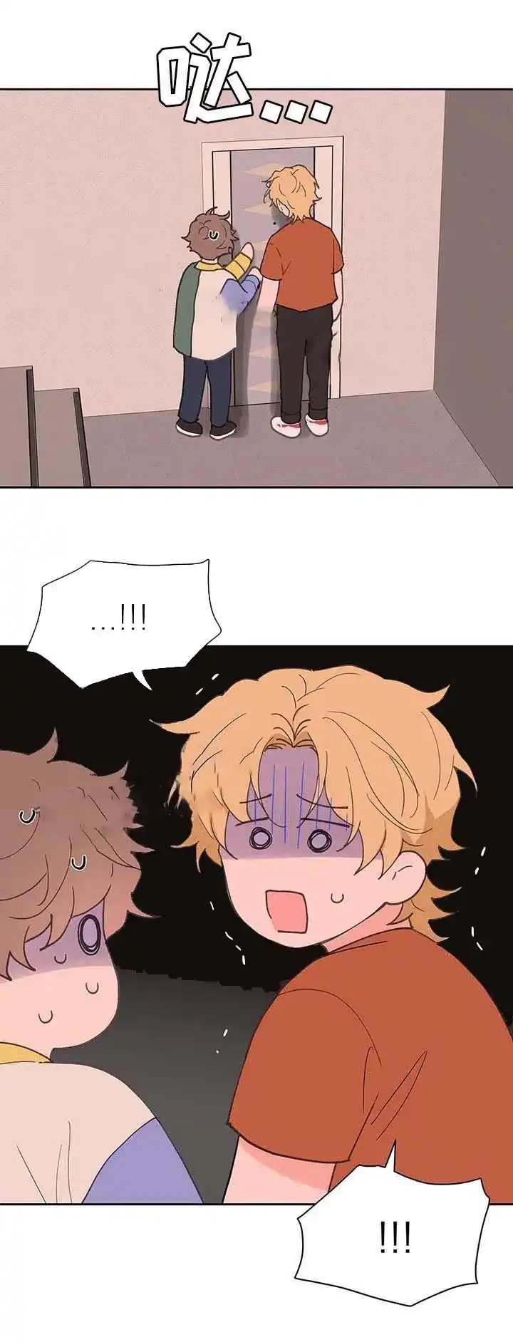 《主人的私情》第59话 第15页