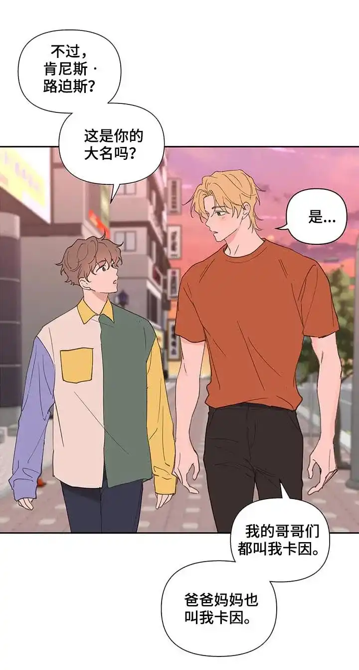 《主人的私情》第59话 第7页